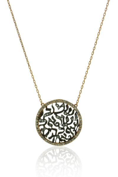 Shema We Are All One Necklace