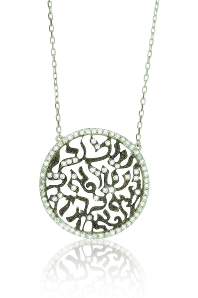 Shema We Are All One Necklace